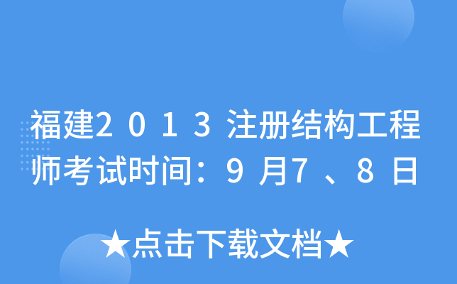 2013ע(c)Y(ji)(gu)̎ԇr(sh)g978