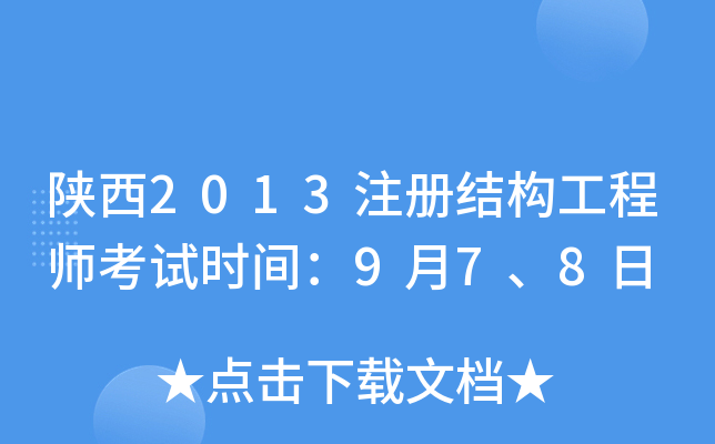 2013ע(c)Y(ji)(gu)̎ԇr(sh)g978