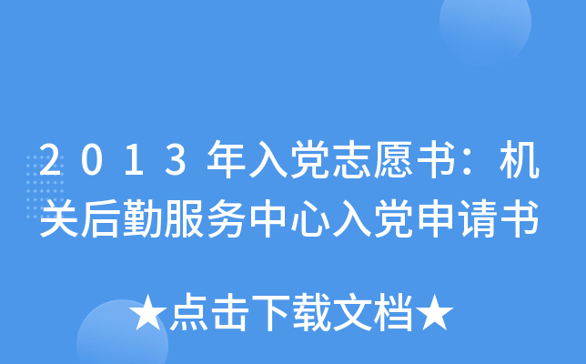 2013h־ԸCP(gun)ڷ(w)hՈ