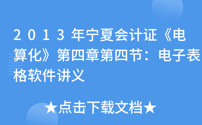2013ꌎĕӋ(j)C㻯µĹ(ji)ӱܛvx