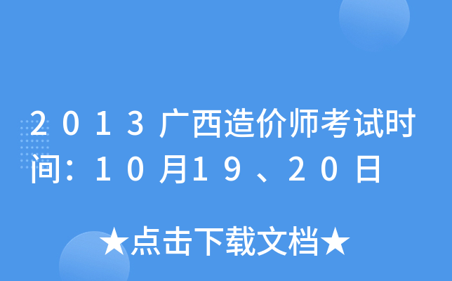 2013Vrԇrg101920