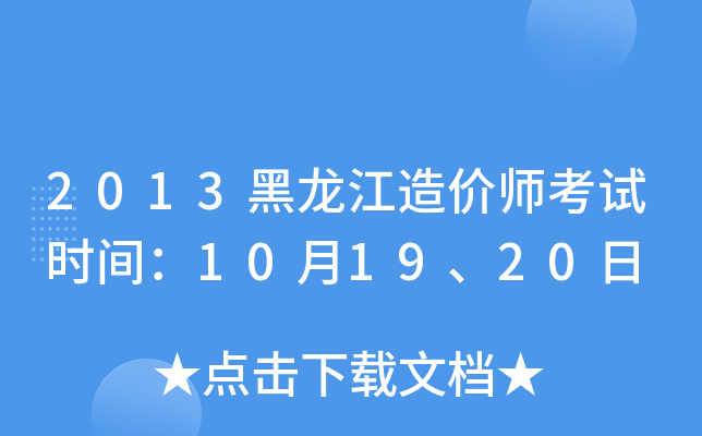 2013rԇrg101920