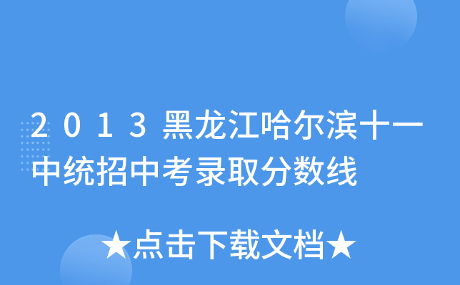 2013Iʮһнy(tng)пȡ?jn)?sh)