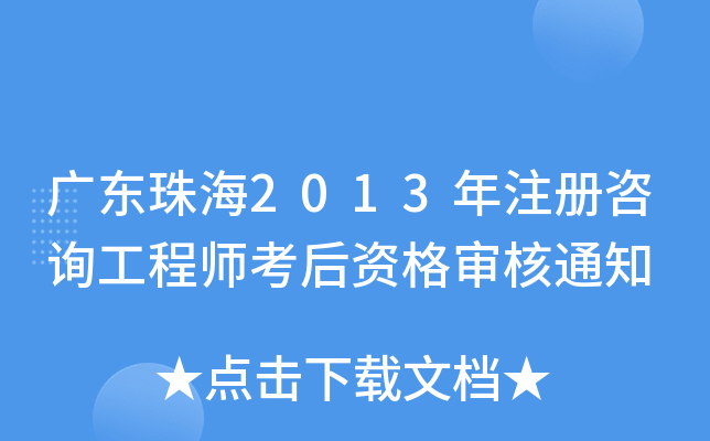 V|麣2013עԃ̎Y񌏺֪ͨ