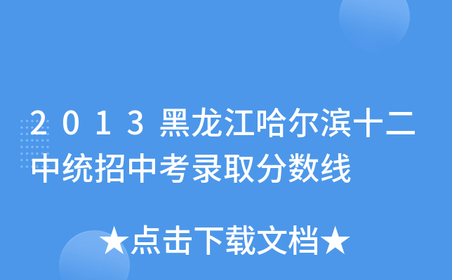 2013Iʮнy(tng)пȡ?jn)?sh)