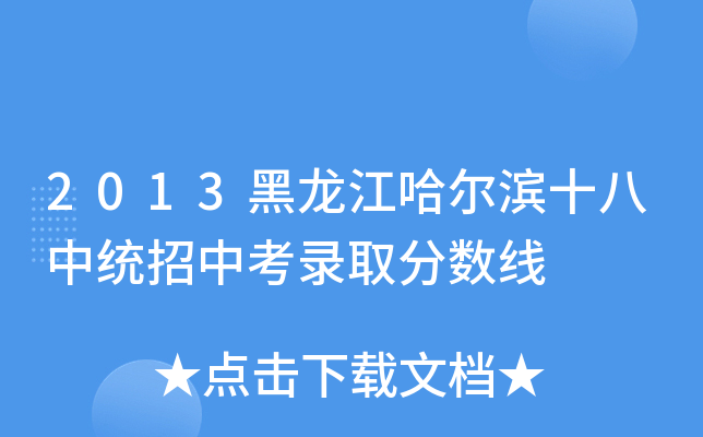 2013Iʮнy(tng)пȡ?jn)?sh)