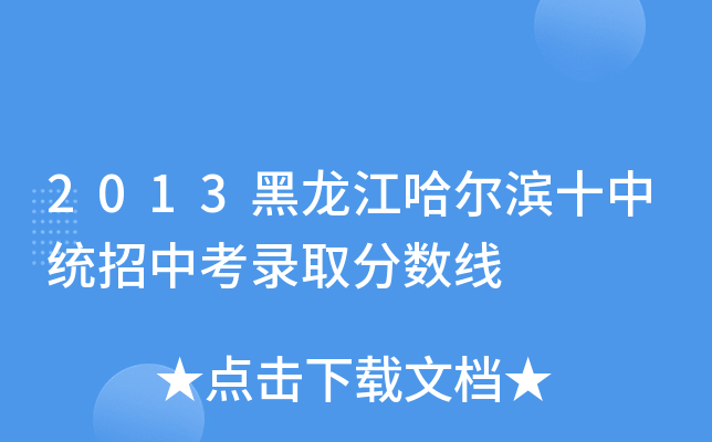 2013Iʮнy(tng)пȡ֔(sh)