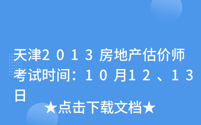 2013خa(chn)rԇrg101213