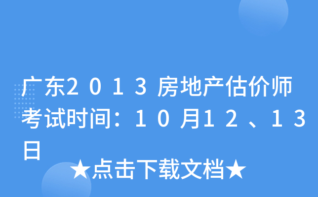 V|2013خa(chn)r(ji)ԇr(sh)g101213