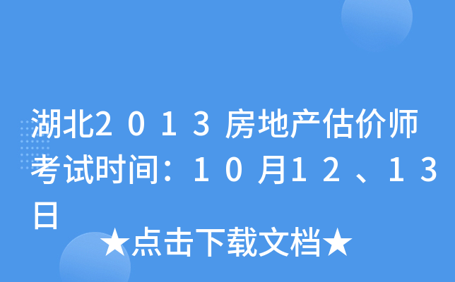 2013خa(chn)rԇrg101213