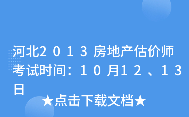ӱ2013خa(chn)rԇrg101213