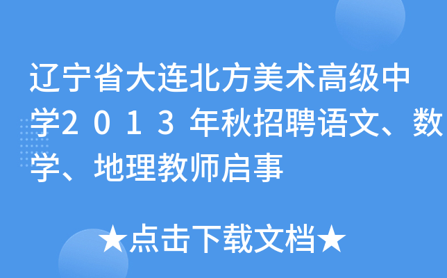 |ʡBg(sh)߼(j)ЌW(xu)2013ƸZ(y)(sh)W(xu)̎