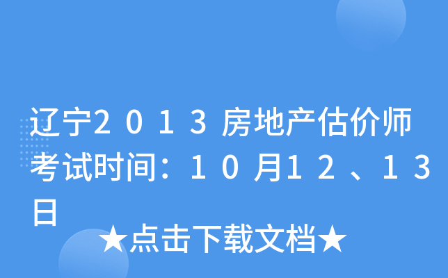 |2013خa(chn)r(ji)ԇr(sh)g101213