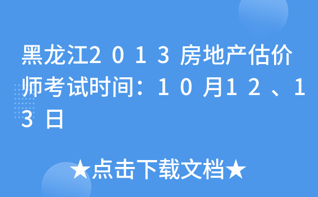 2013خa(chn)r(ji)ԇr(sh)g101213