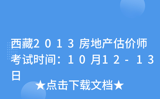 2013خa(chn)r(ji)ԇr(sh)g1012-13