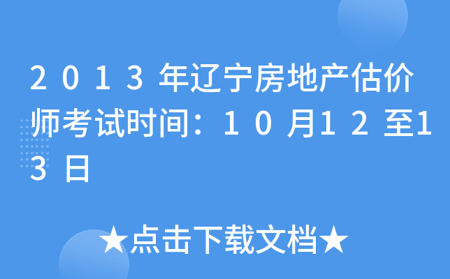 2013|خa(chn)r(ji)ԇr(sh)g101213