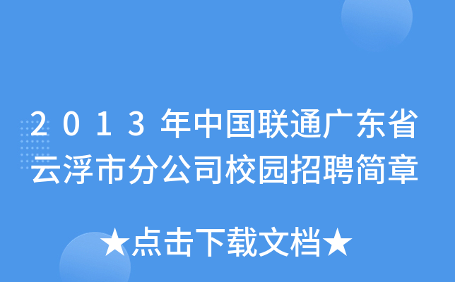 2013Ї(gu)(lin)ͨV|ʡƸзֹ˾У@Ƹ(jin)