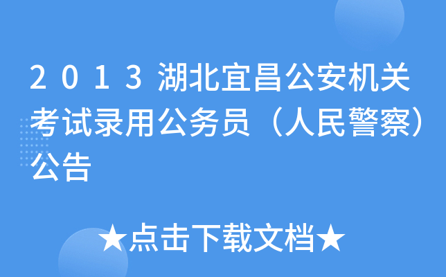 2013˲CP(gun)ԇù(w)T񾯲죩