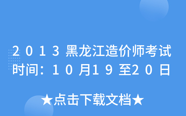 2013rԇrg101920