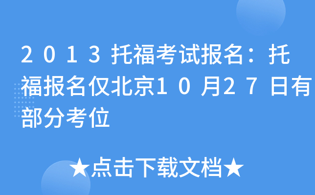 2013иԇиH1027вֿλ