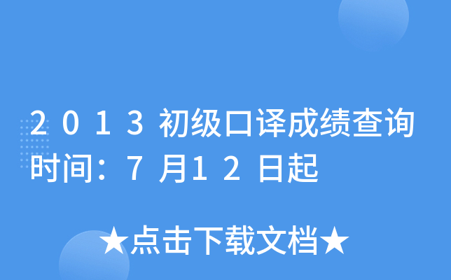 2013(j)gɿ(j)ԃ(xn)r(sh)g712