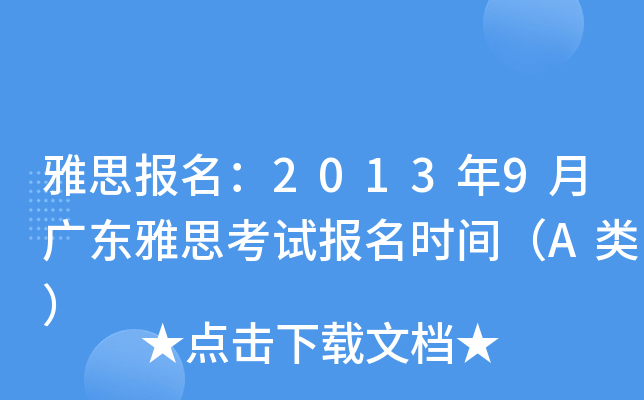 ˼(bo)20139V|˼ԇ(bo)rgA