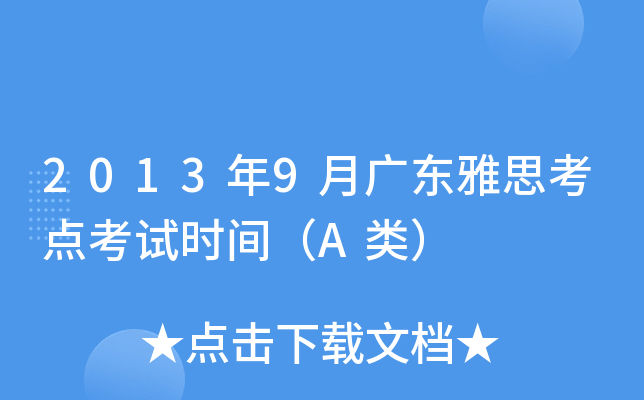 20139V|˼c(din)ԇr(sh)gA