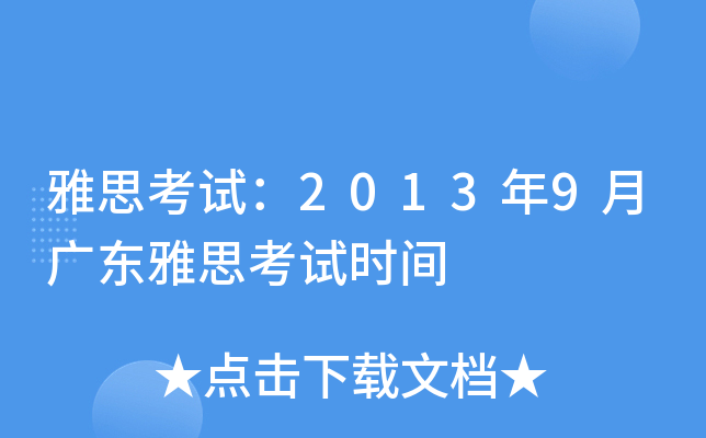 ˼ԇ20139V|˼ԇrg