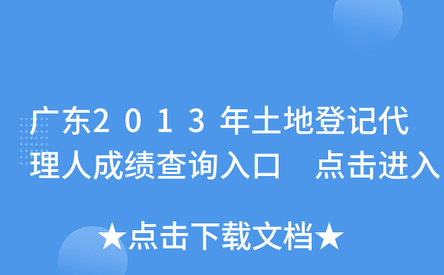 V|2013صӛ˳ɿ(j)ԃ(xn)?ni)?c(din)M(jn)