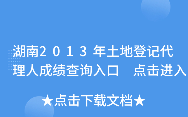 2013صӛ˳ɿ(j)ԃ(xn)?ni)?c(din)M(jn)