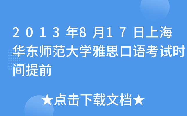 2013817ϺA|W˼Zԇrgǰ