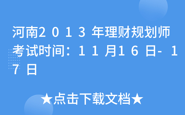 2013ؔ(ci)Ҏ(gu)ԇr(sh)g1116-17