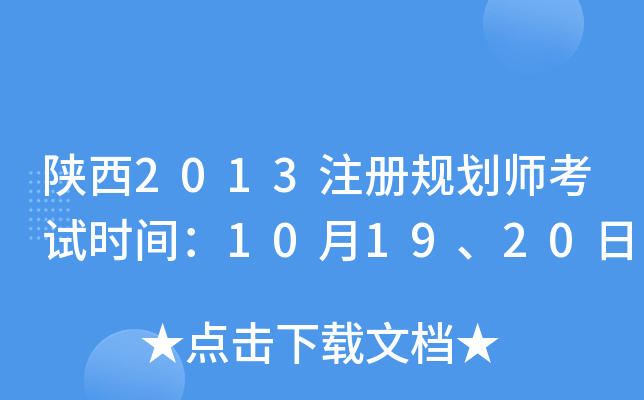 2013עҎ(gu)ԇrg101920