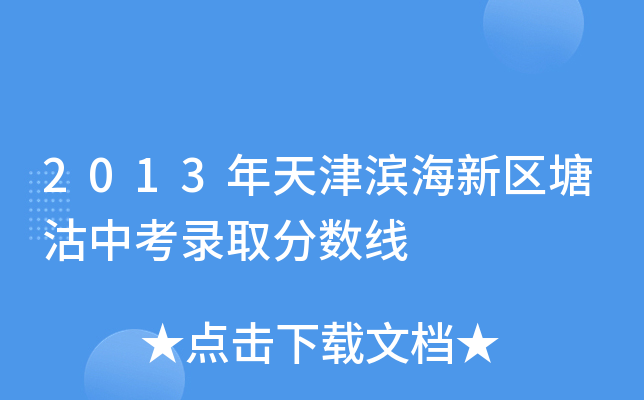 2013?yn)I^(q)пȡ?jn)?sh)