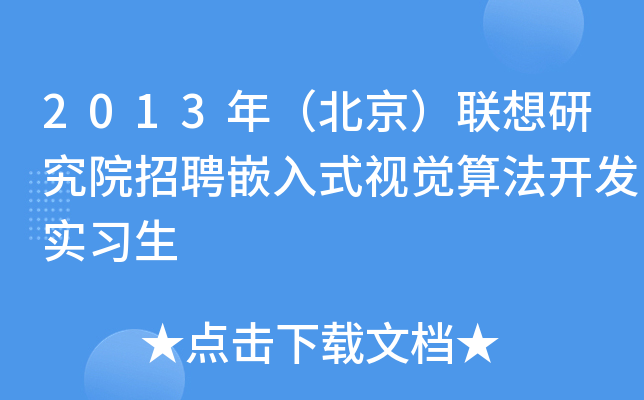 2013꣨(lin)оԺƸǶʽҕX㷨_l(f)(sh)(x)