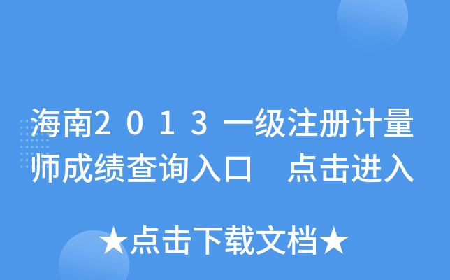 2013һעӋɿԃ?ni)?cM(jn)