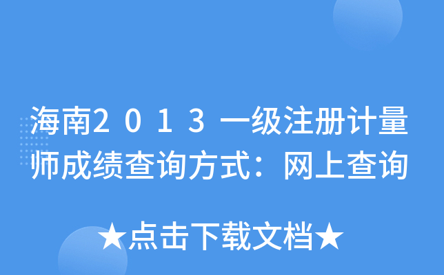 2013һעӋɿԃʽW(wng)ϲԃ