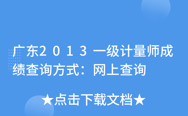 V|2013һ(j)Ӌ(j)ɿ(j)ԃʽW(wng)ϲԃ