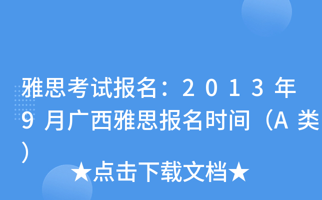 ˼ԇ(bo)20139V˼(bo)r(sh)gA