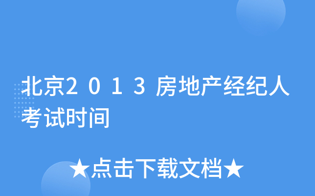 2013خa(chn)(jng)o(j)˿ԇr(sh)g