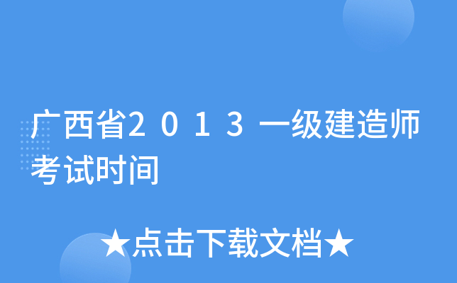 Vʡ2013һ(j)쎟ԇr(sh)g