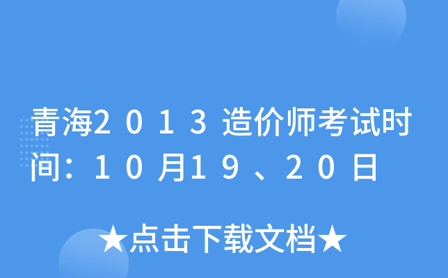 ຣ2013rԇrg101920