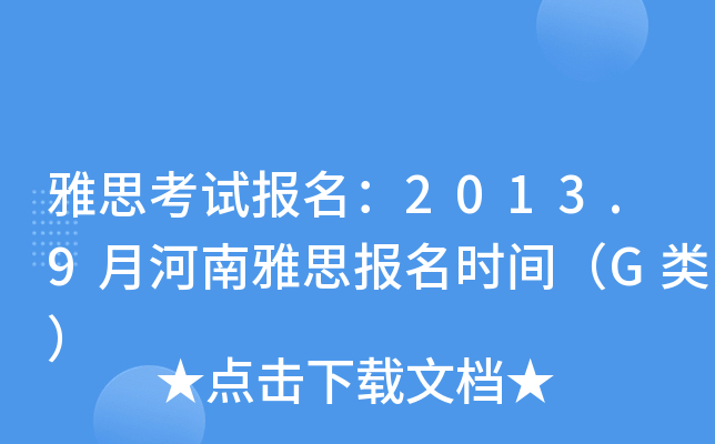 ˼ԇ(bo)2013.9º˼(bo)rgG