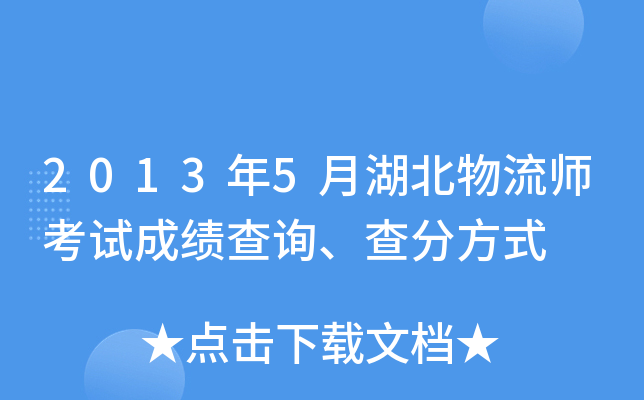 20135ºԇɿԃַʽ