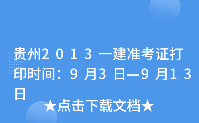 F2013һ(zhn)Cӡr(sh)g93ա913