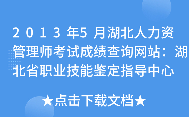 20135ºY펟ԇɿԃW(wng)վʡI(y)bָ