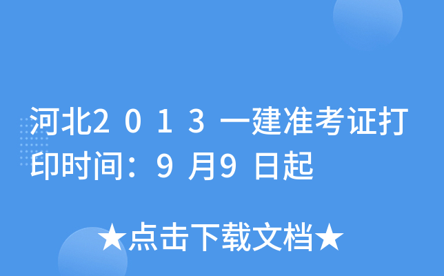 ӱ2013һʿCӡrg99