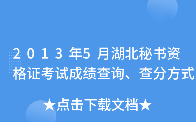 20135ºؕYCԇɿ(j)ԃַʽ