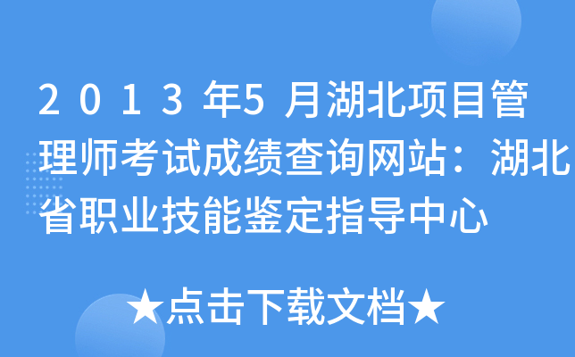 20135ºĿ펟ԇɿԃW(wng)վʡI(y)bָ