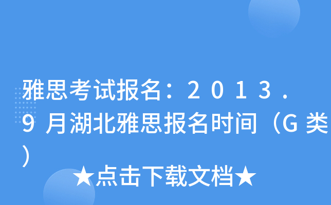 ˼ԇ2013.9º˼rgG